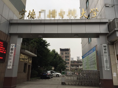 靈信科技應(yīng)邀參加寧德市教育局考場手機(jī)信號屏蔽專場演示
