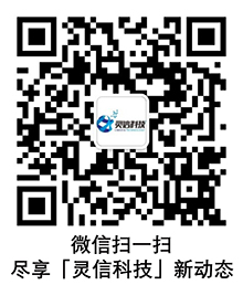 福建靈信信息科技有限公司微信訂閱號