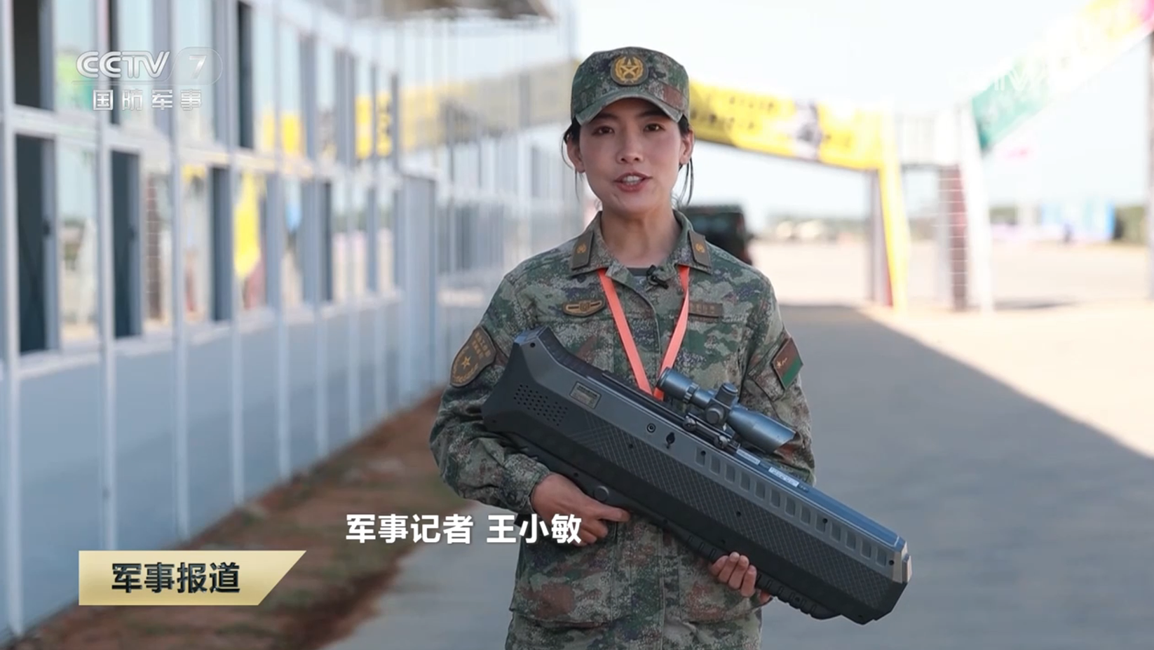 便攜式無(wú)人機(jī)反制槍